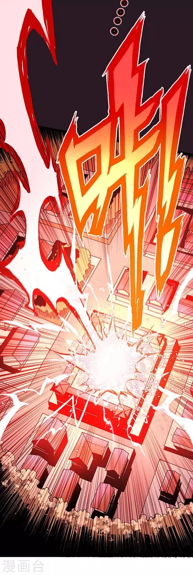第1话 命魂被夺 第2页