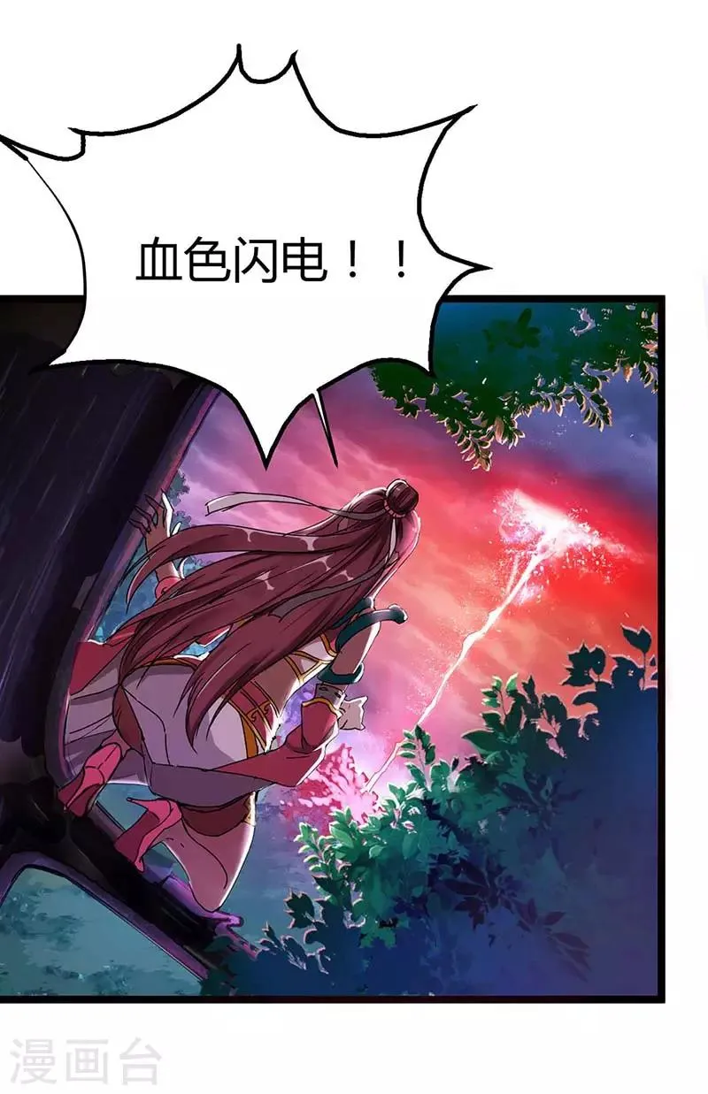 第1话 命魂被夺 第3页