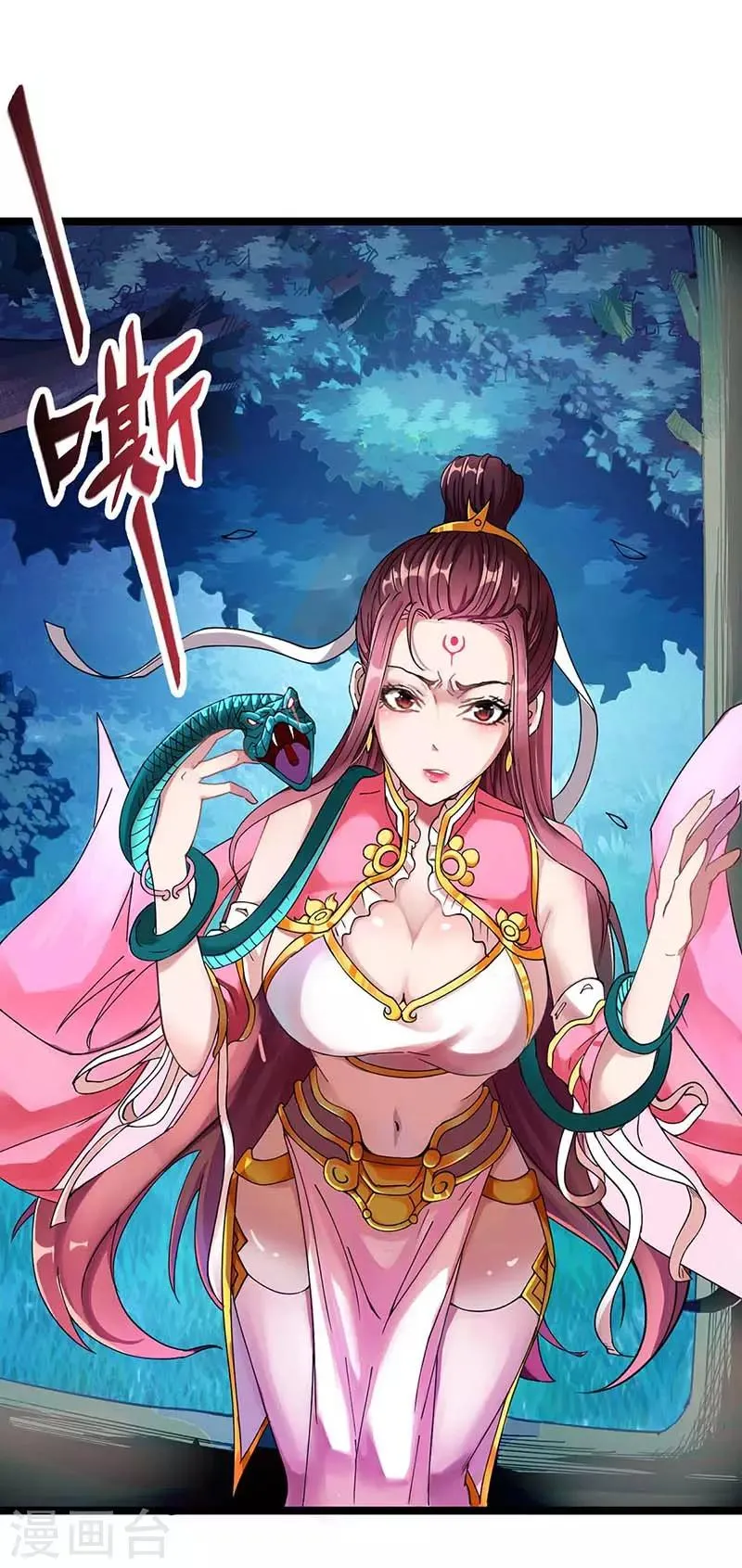 第1话 命魂被夺 第4页