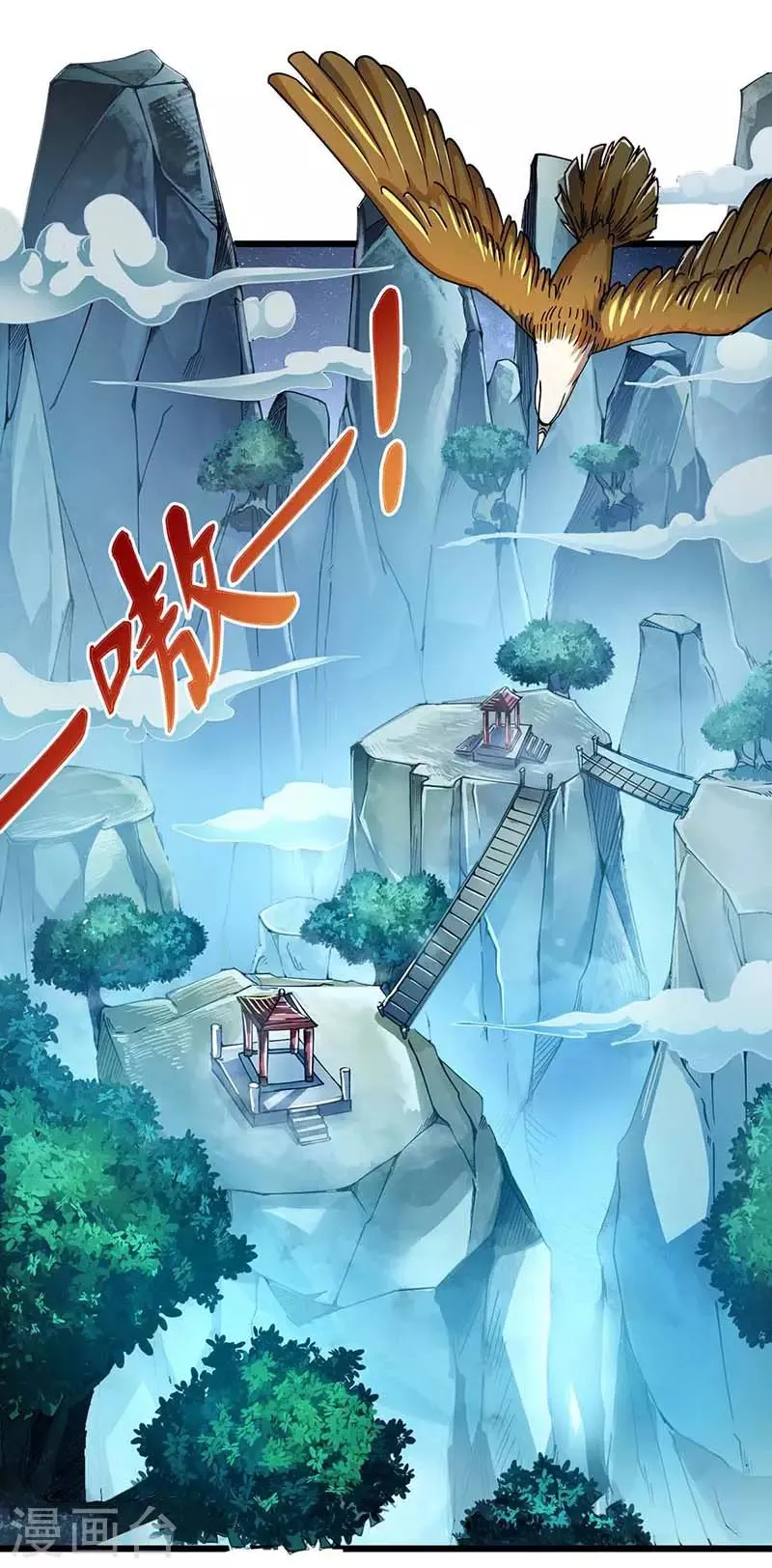 第1话 命魂被夺 第6页
