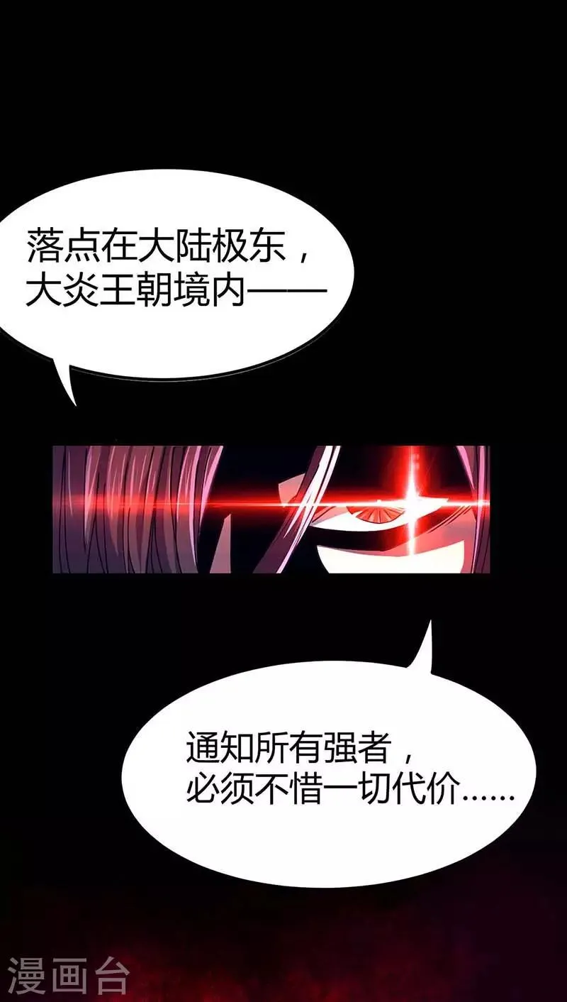 第1话 命魂被夺 第9页