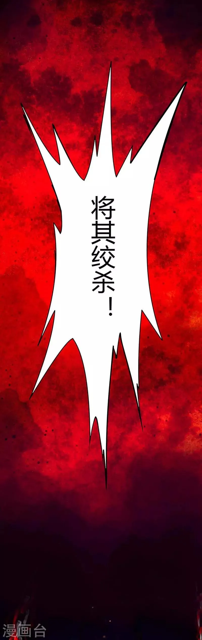 第1话 命魂被夺 第10页