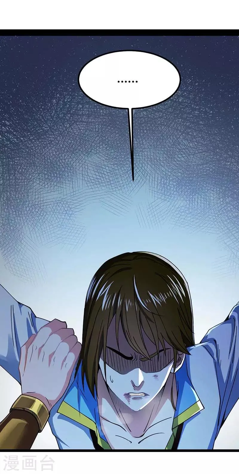 第1话 命魂被夺 第20页