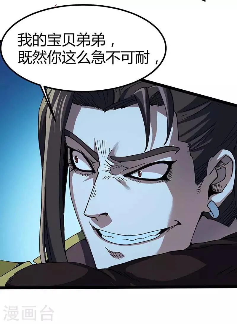 第1话 命魂被夺 第25页