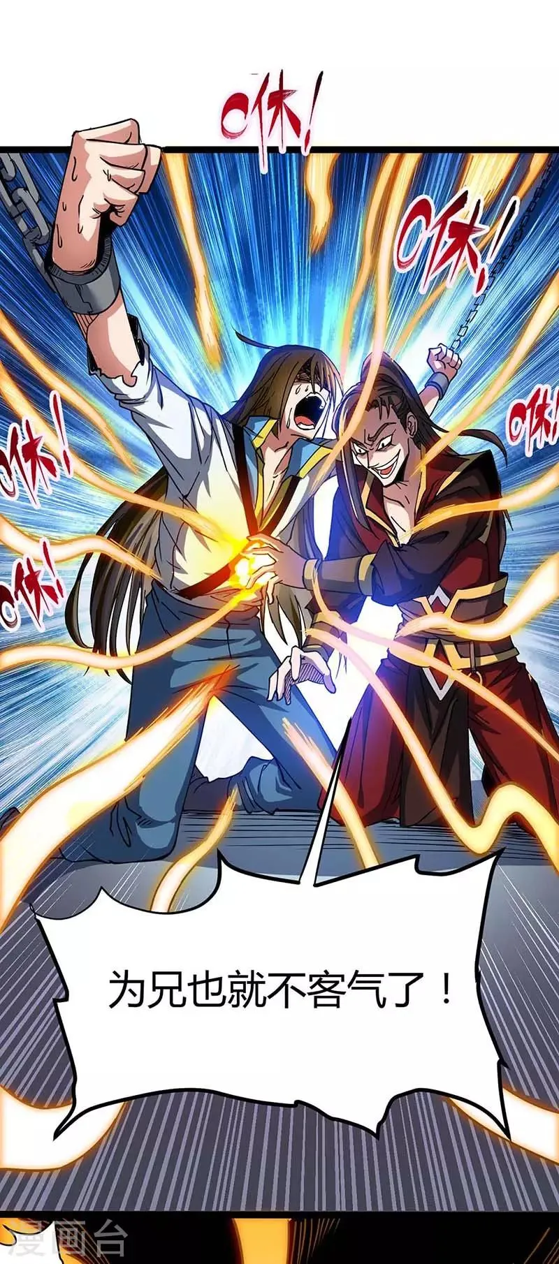 第1话 命魂被夺 第26页