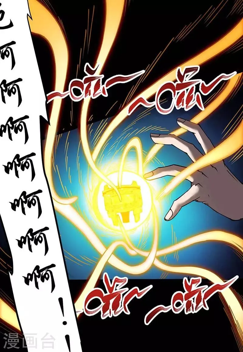 第1话 命魂被夺 第27页