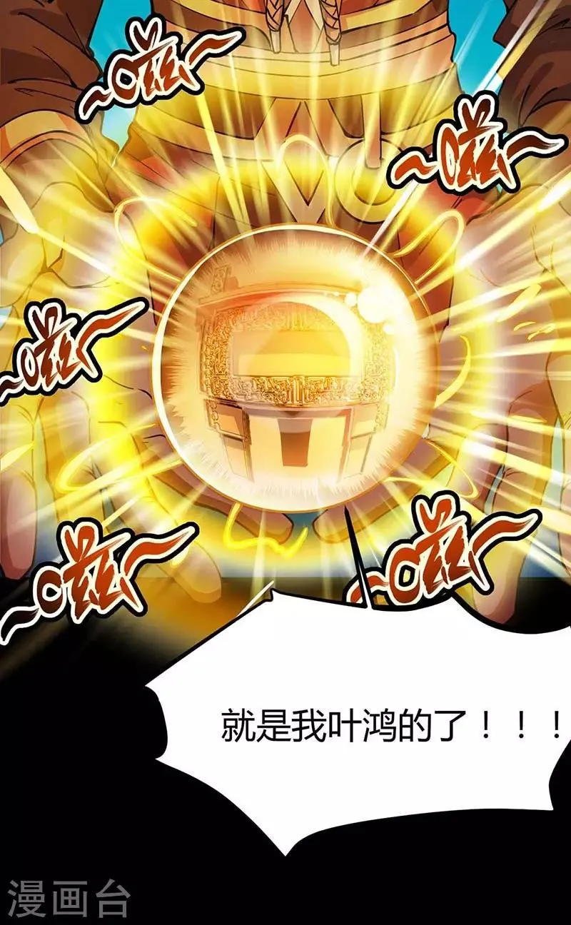 第1话 命魂被夺 第30页