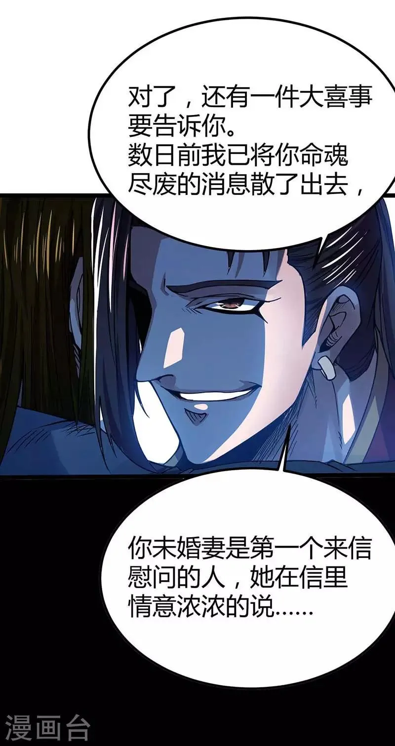 第2话 毁婚约 第8页