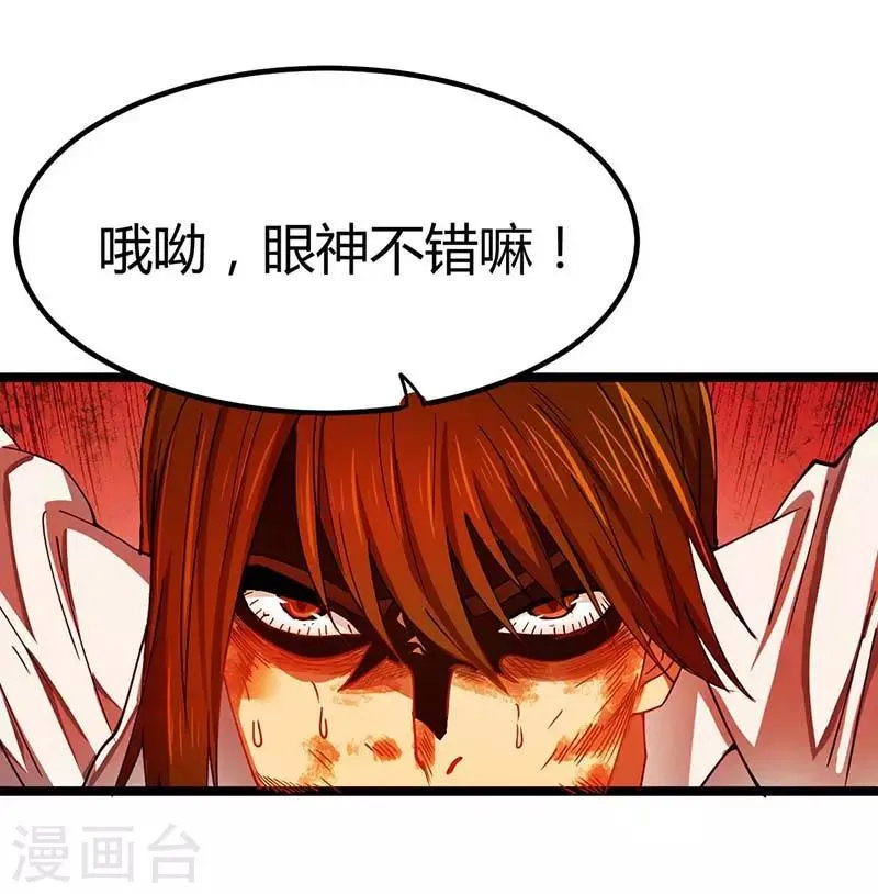 第2话 毁婚约 第12页