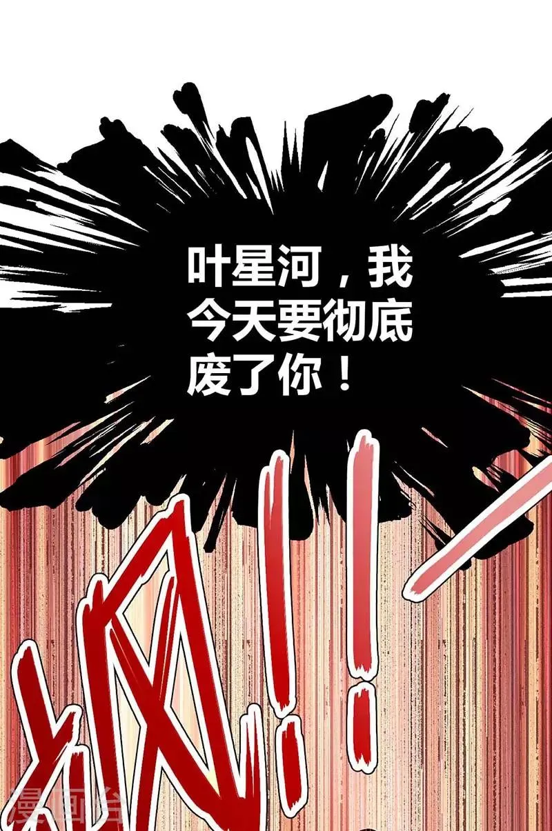 第2话 毁婚约 第16页
