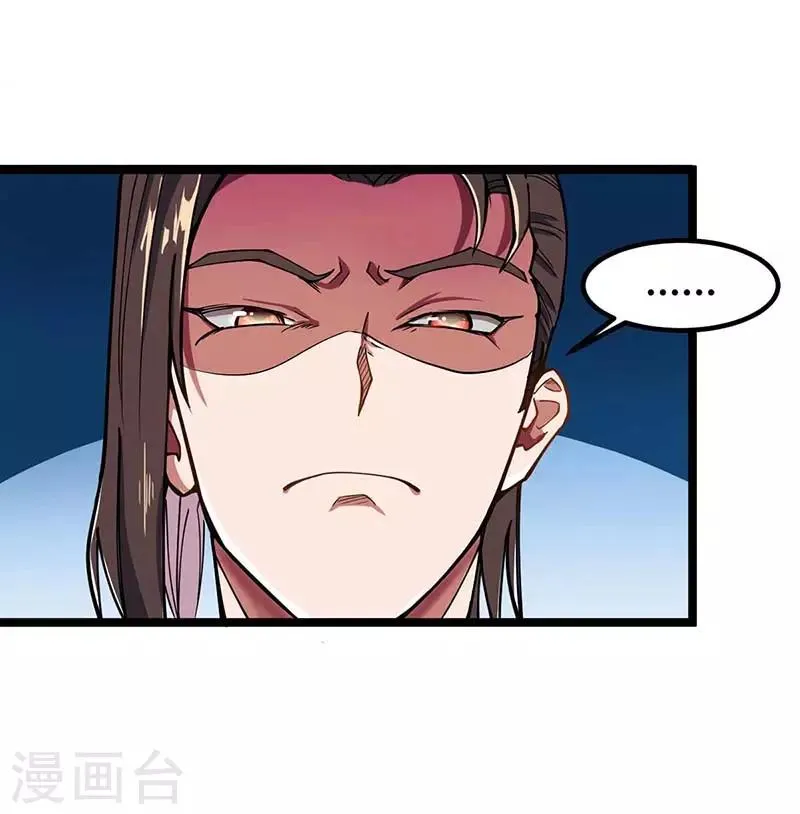 第2话 毁婚约 第25页