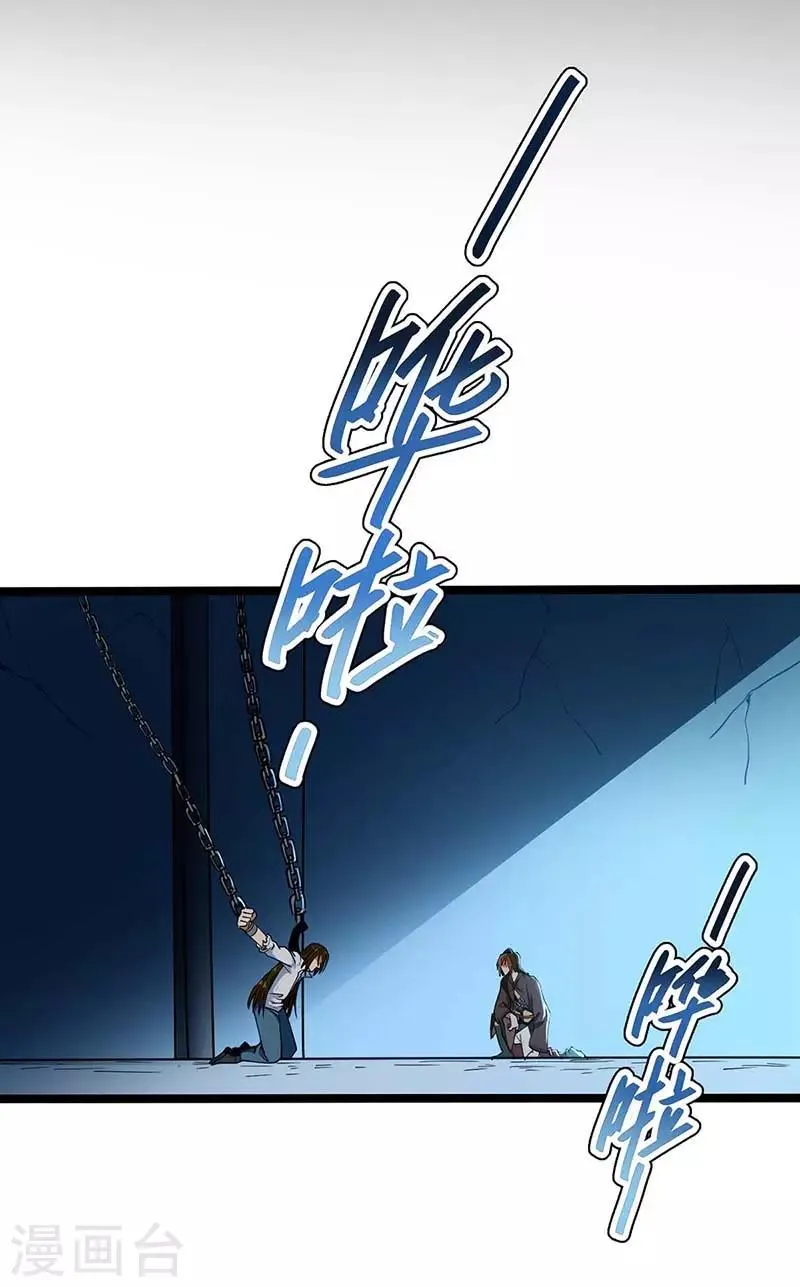 第3话 少爷，坚持住 第1页
