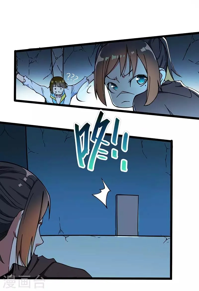 第3话 少爷，坚持住 第4页