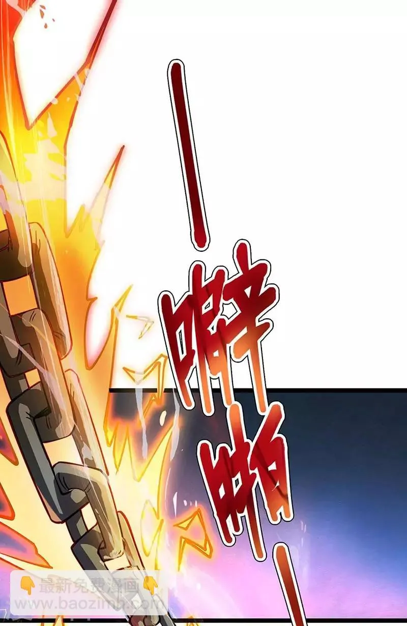 第3话 少爷，坚持住 第15页