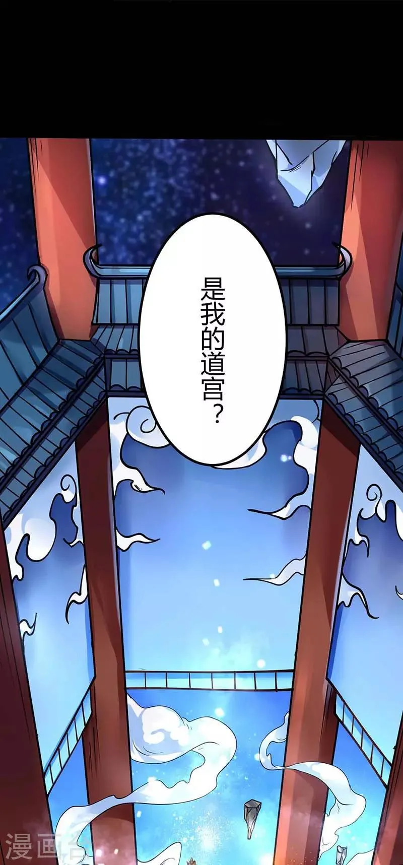 第4话 天下第一命魂 第1页