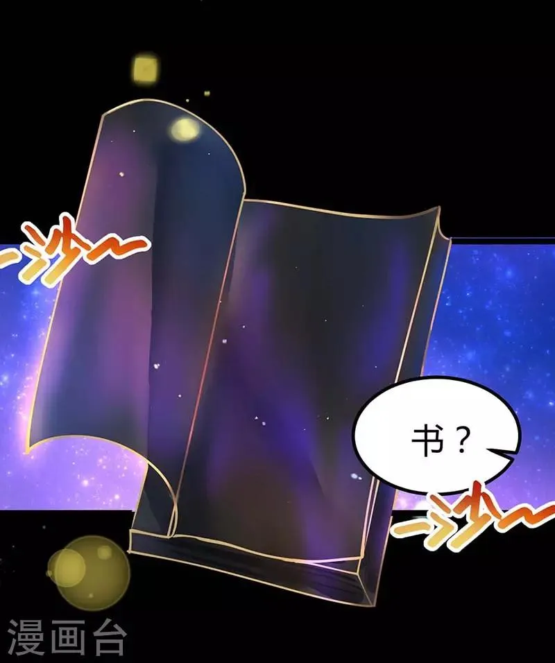 第4话 天下第一命魂 第4页