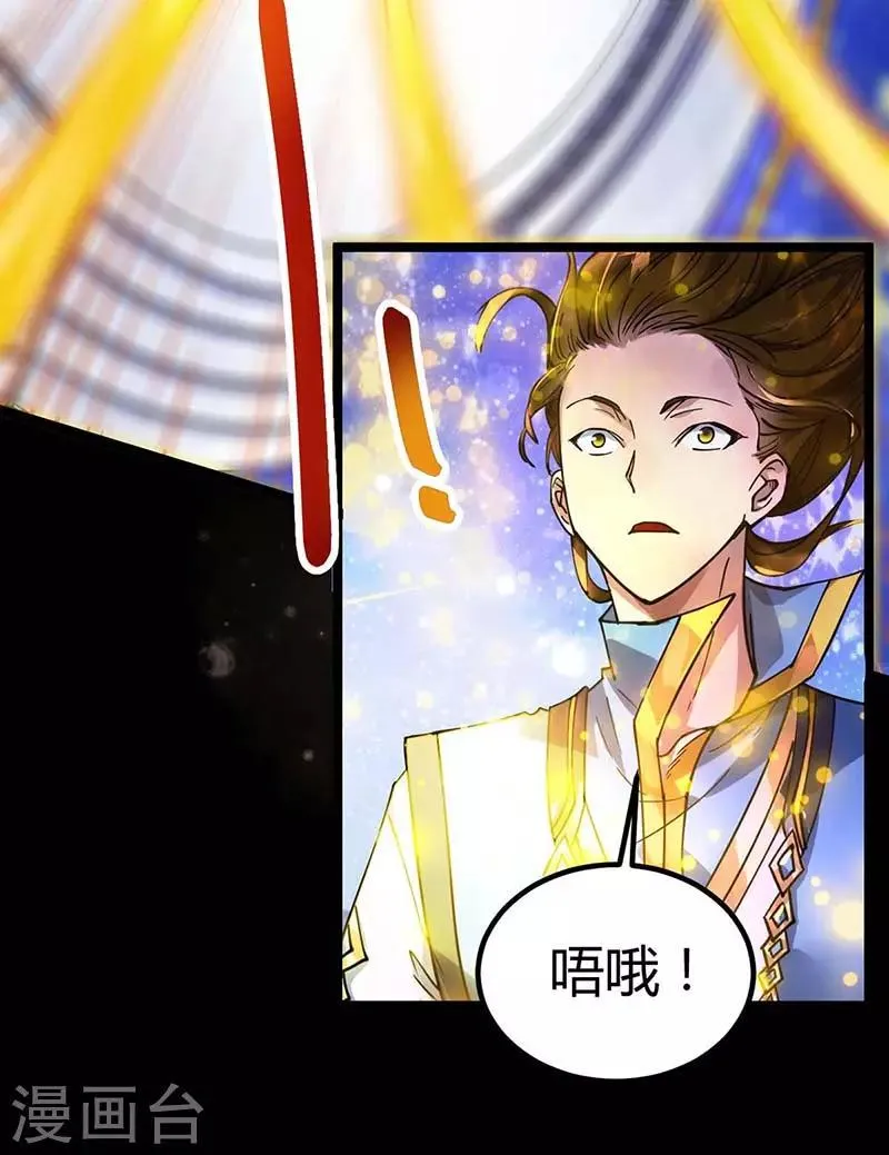 第4话 天下第一命魂 第7页