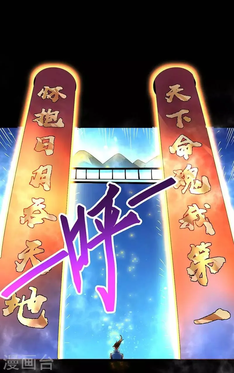 第4话 天下第一命魂 第8页