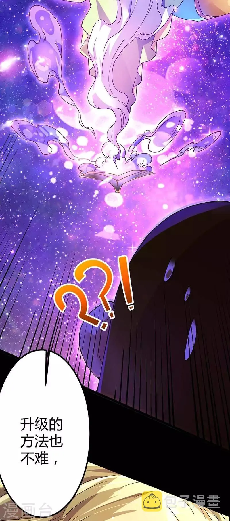 第4话 天下第一命魂 第14页