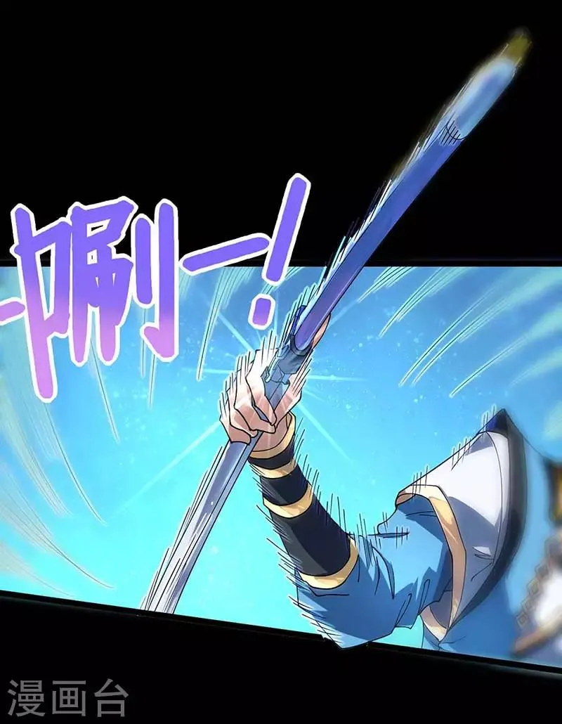 第4话 天下第一命魂 第16页