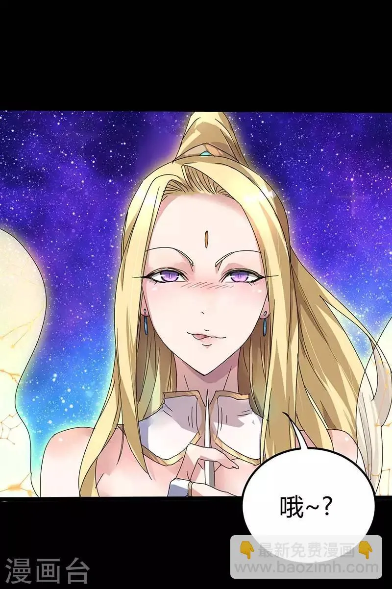 第4话 天下第一命魂 第19页