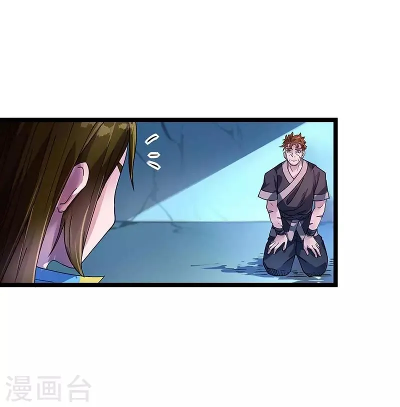 第5话 大日炎阳丹 第3页
