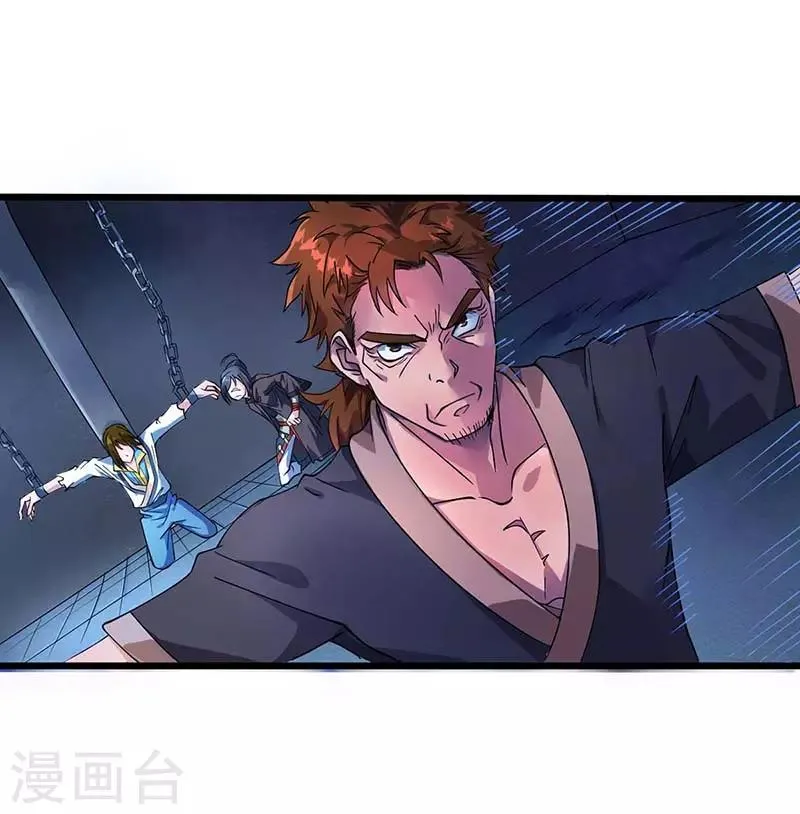 第5话 大日炎阳丹 第12页