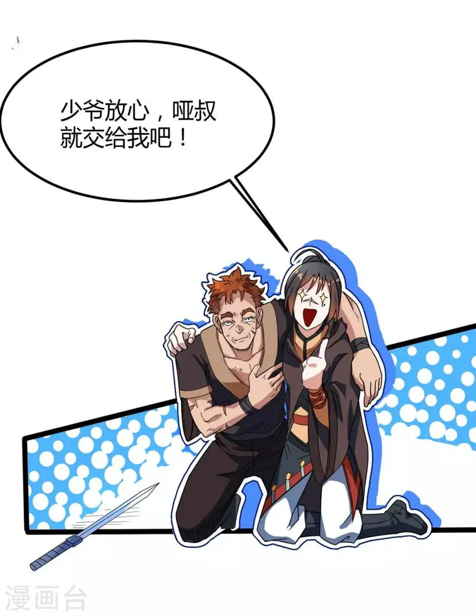 第6话 威力 第2页