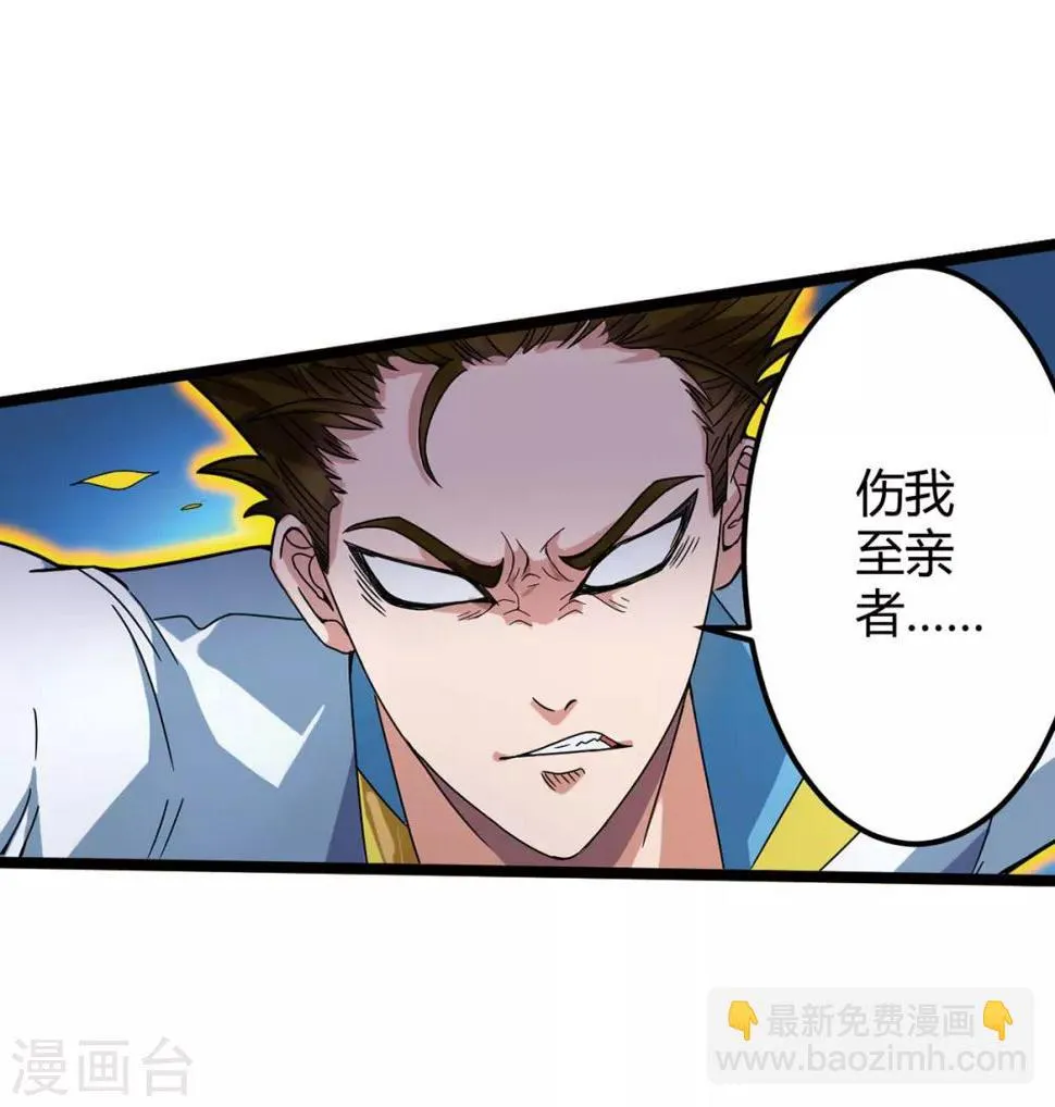 第6话 威力 第8页