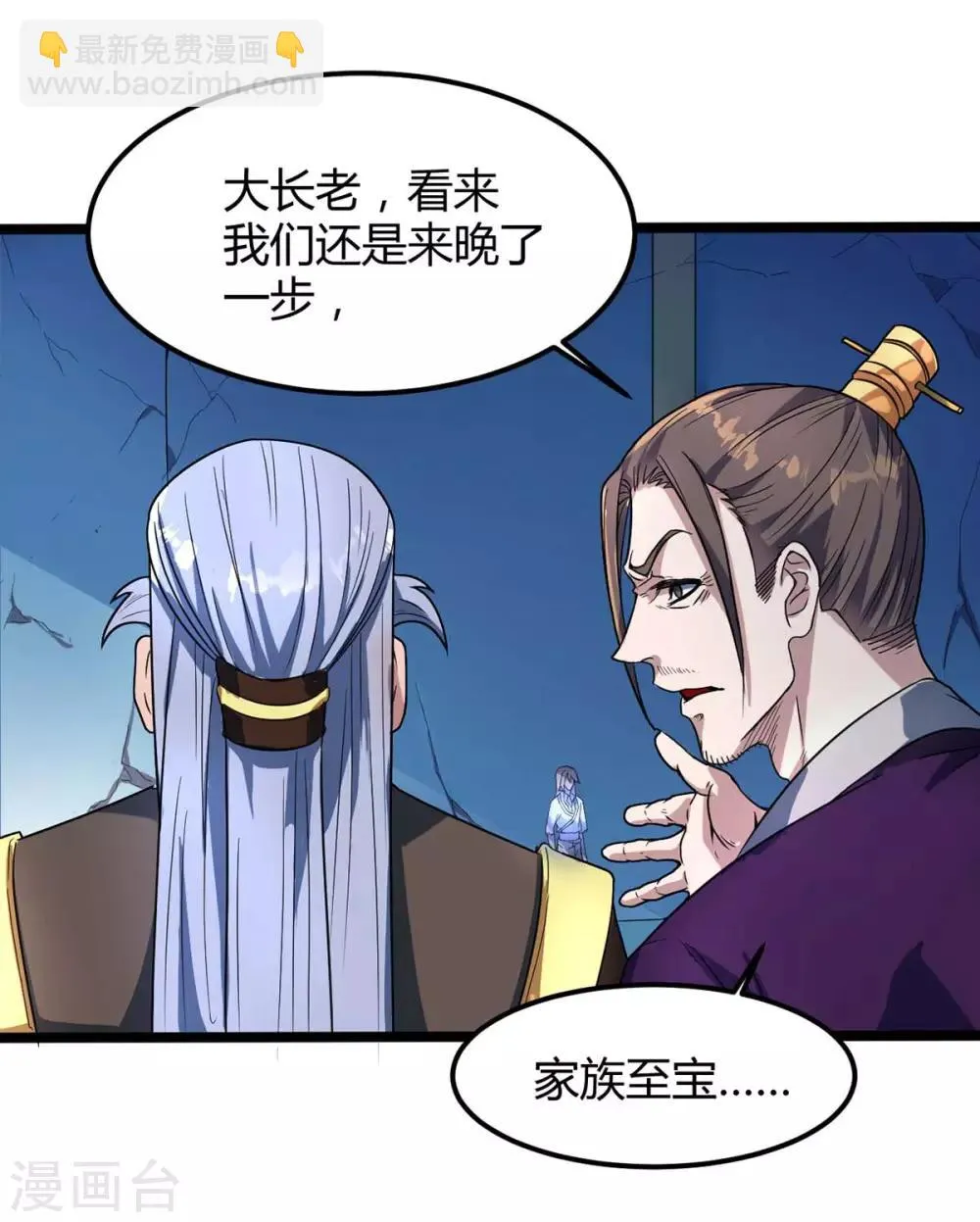 第6话 威力 第13页