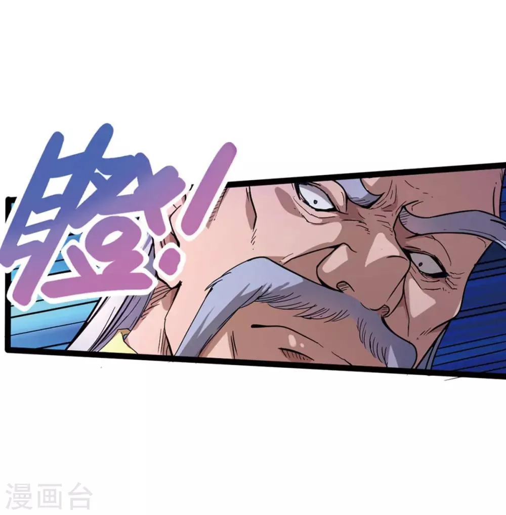 第6话 威力 第16页