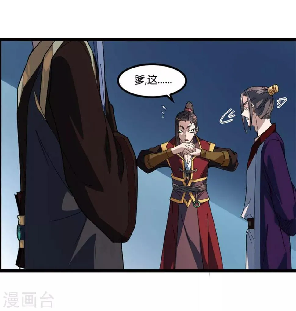 第6话 威力 第18页