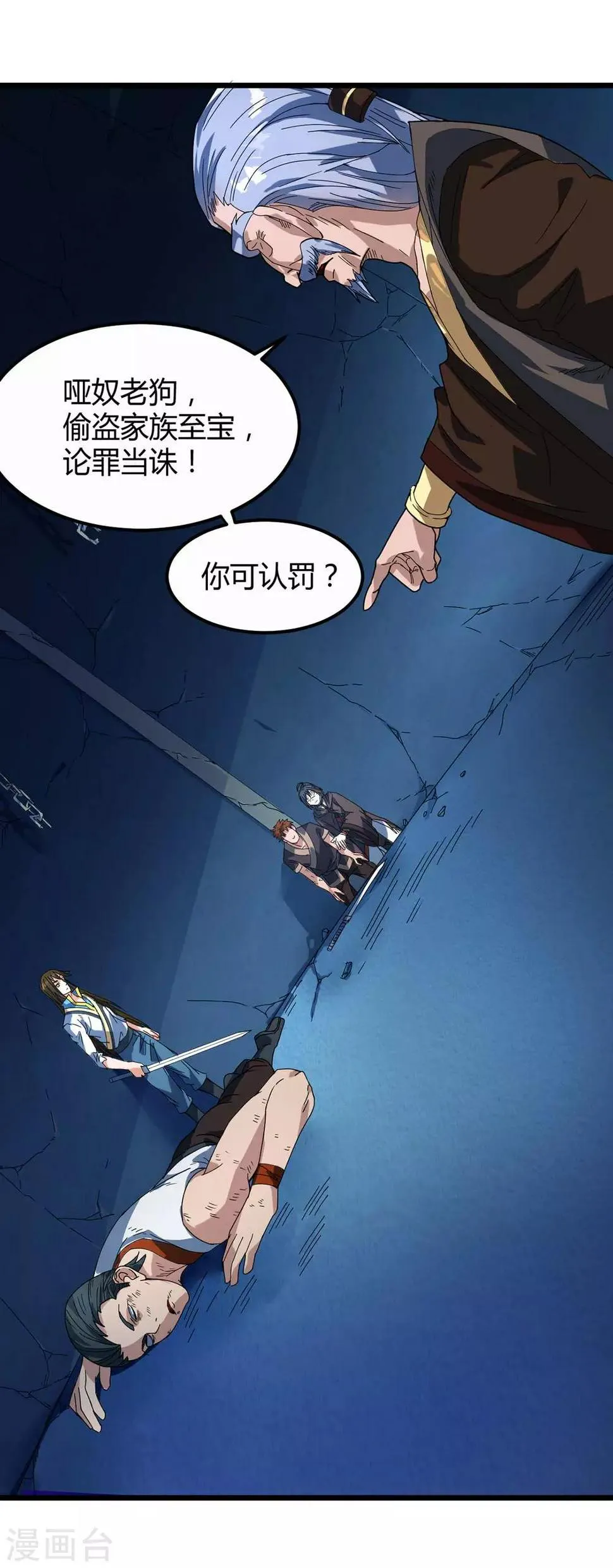 第6话 威力 第19页