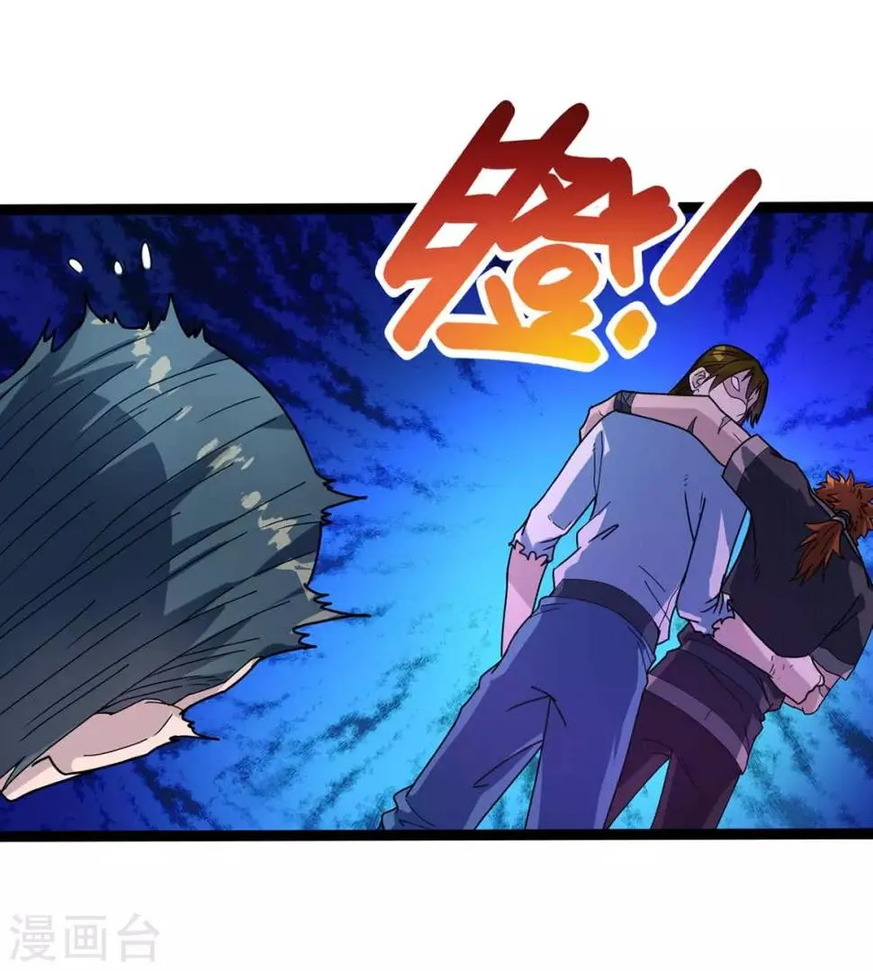 第7话 大比见 第8页