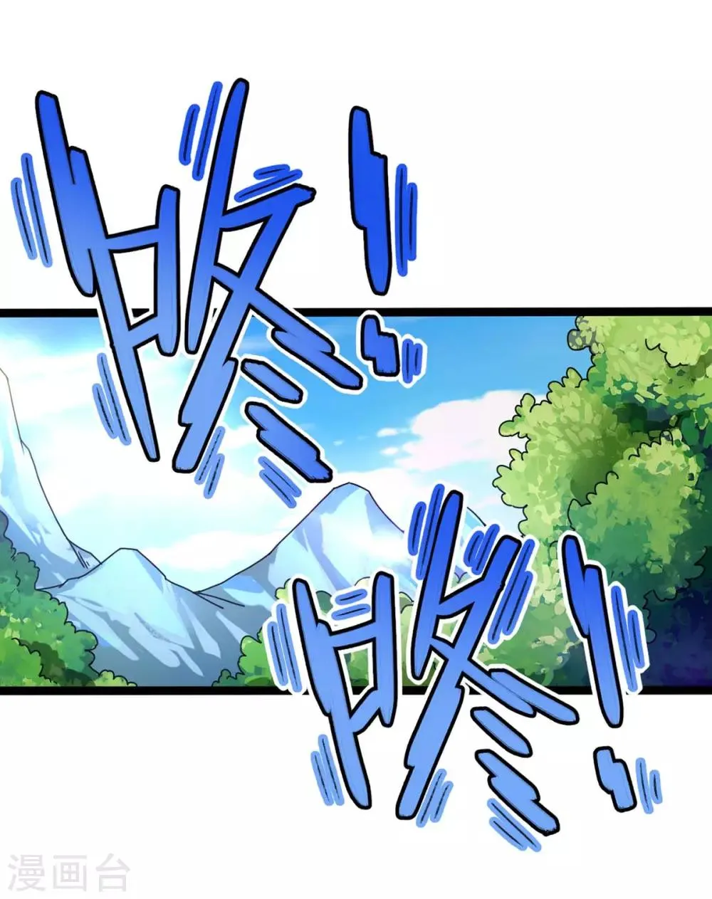第7话 大比见 第14页