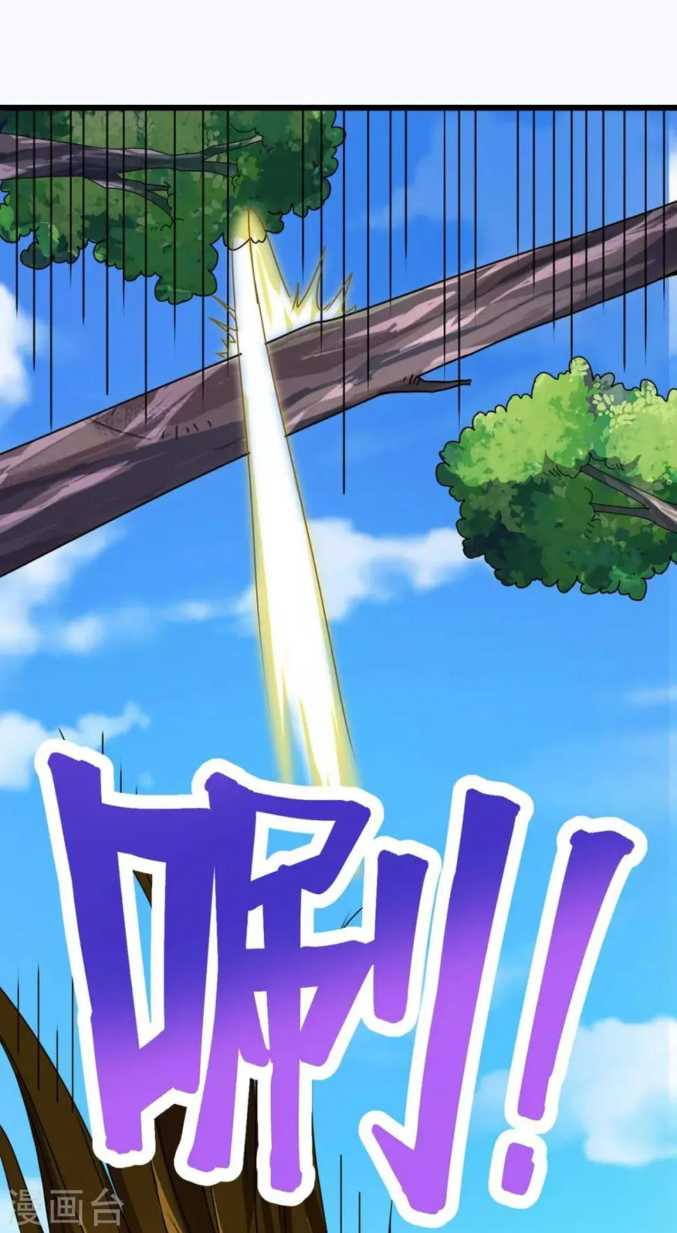 第7话 大比见 第20页