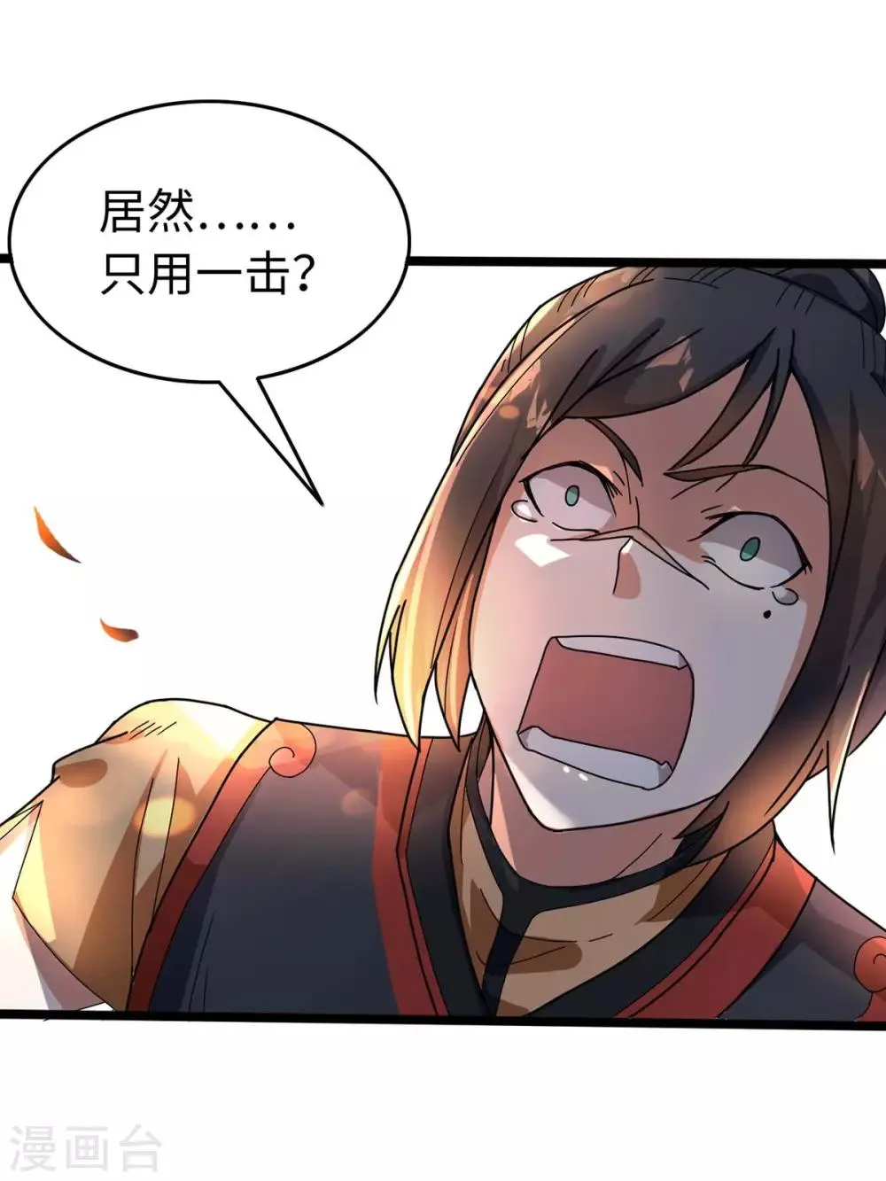 第7话 大比见 第23页