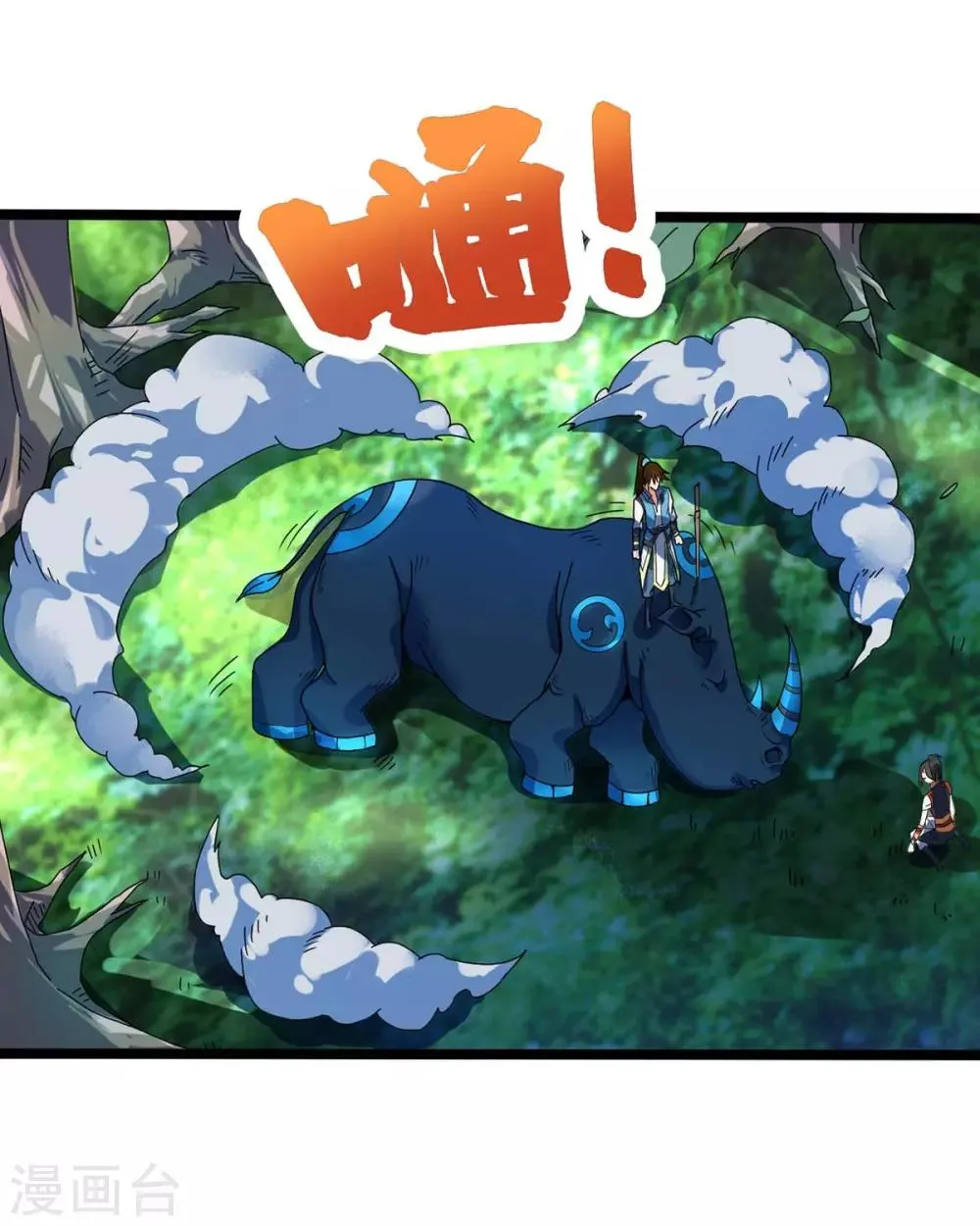 第7话 大比见 第24页