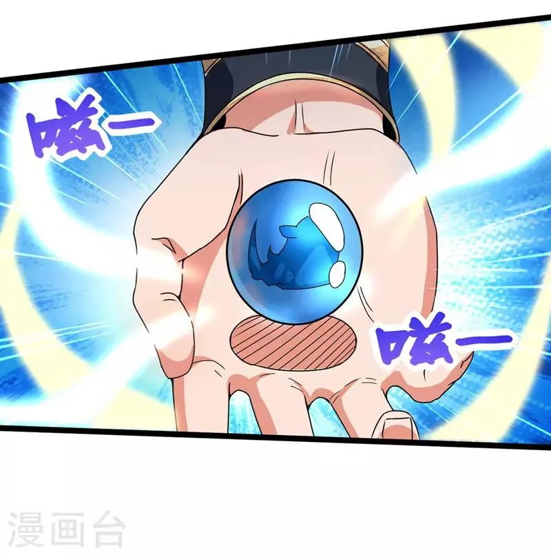 第8话 你算什么东西 第5页
