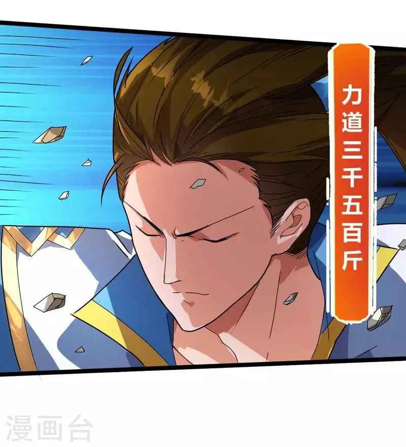 第8话 你算什么东西 第10页