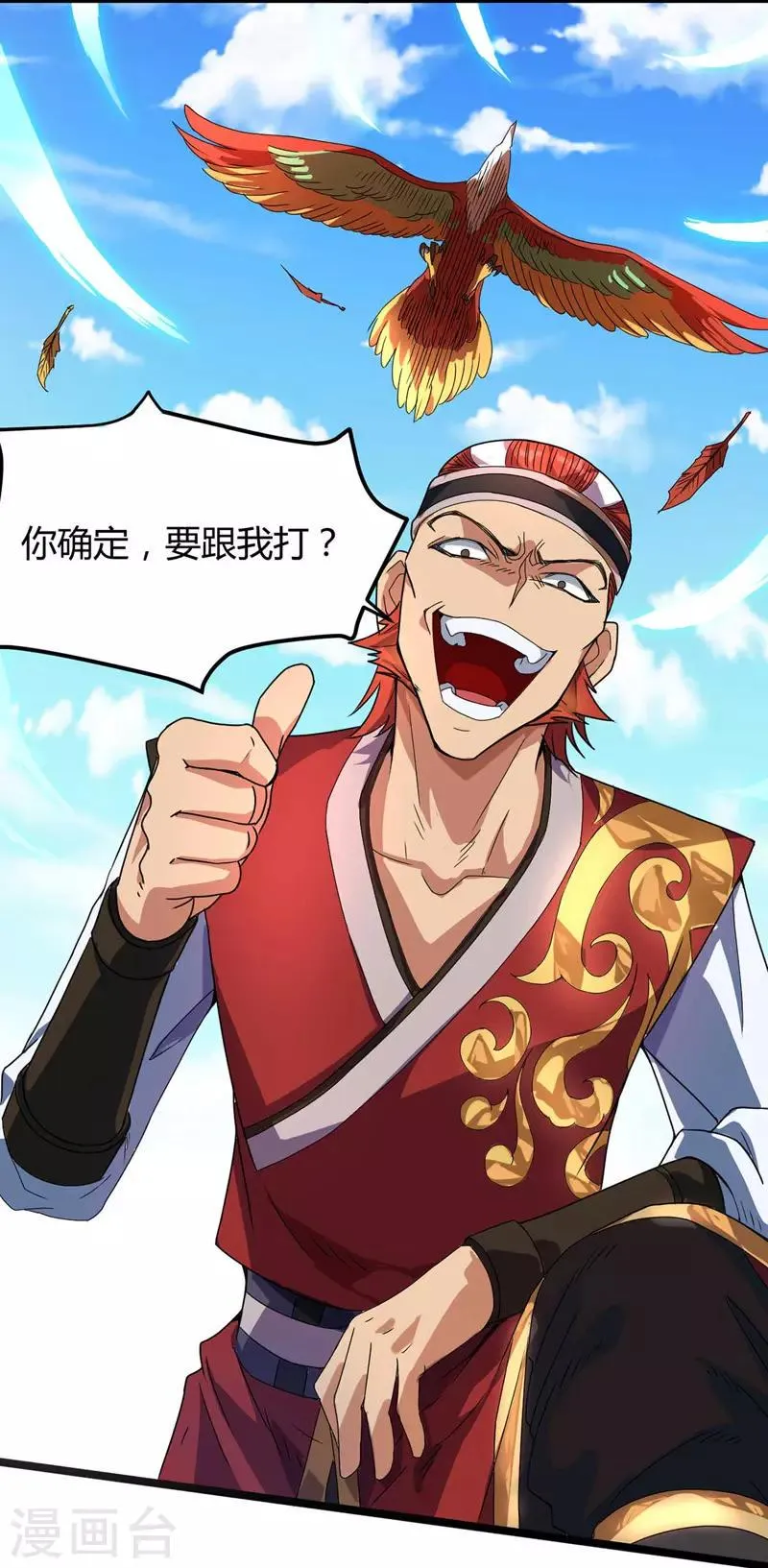第8话 你算什么东西 第21页