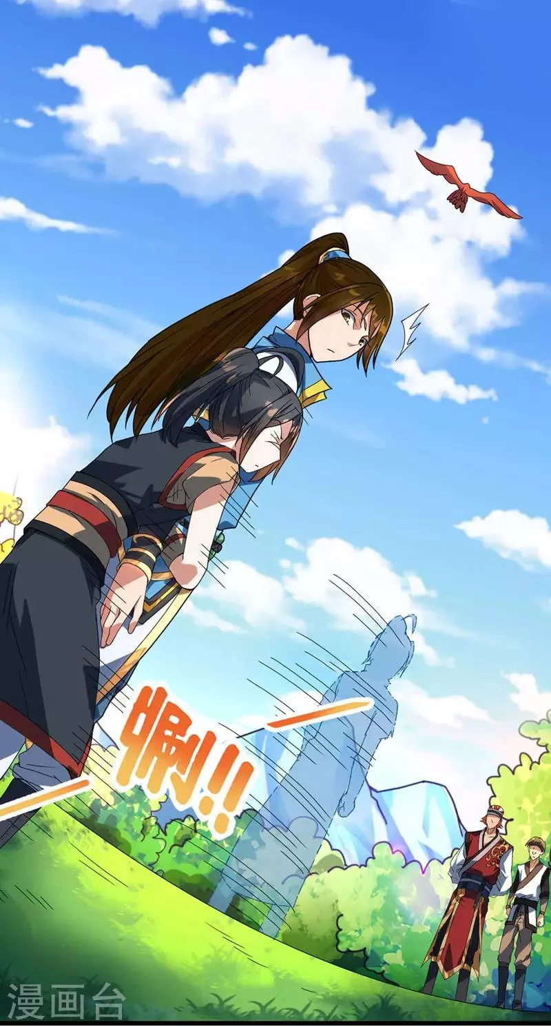 第8话 你算什么东西 第22页