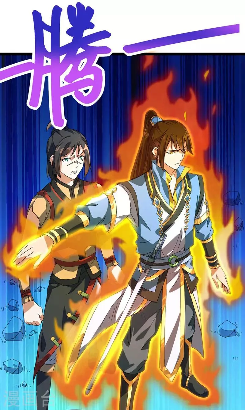 第8话 你算什么东西 第25页