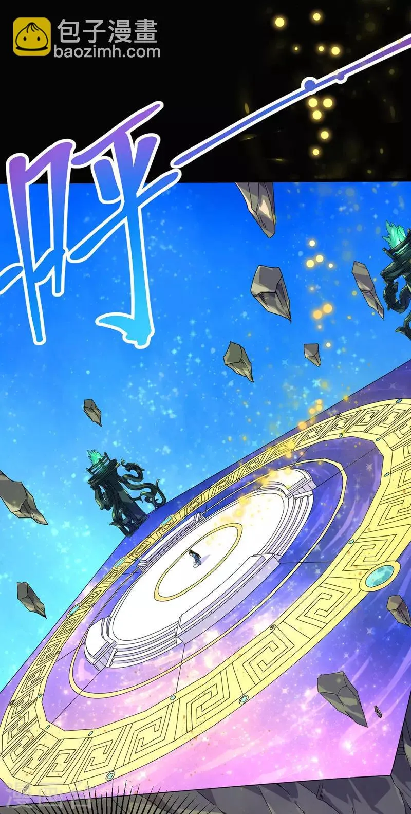 第9话 道宫变化 第19页