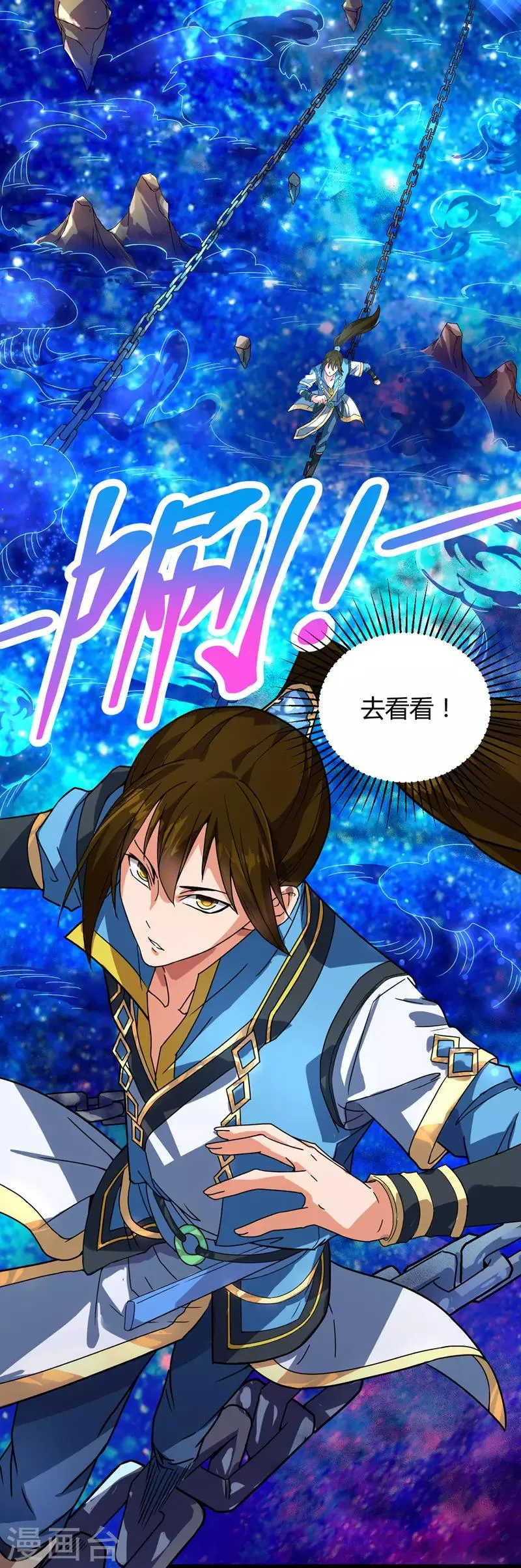 第10话 蓝纹血蟒 第1页