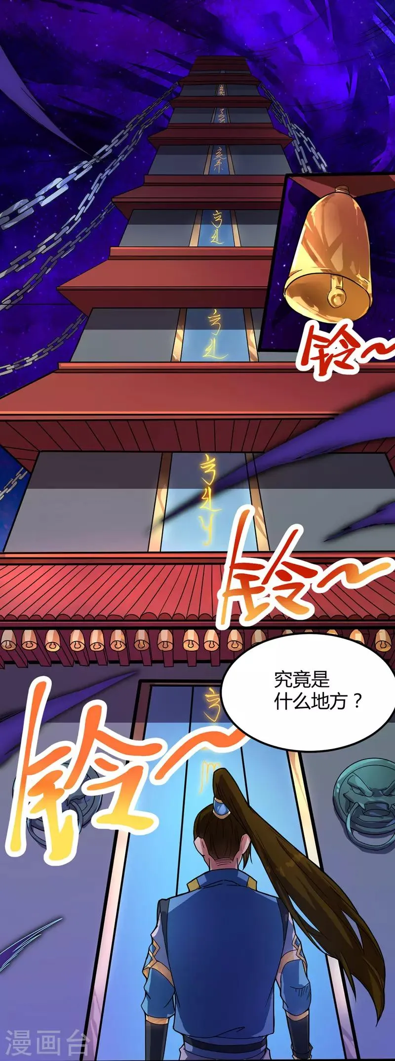 第10话 蓝纹血蟒 第3页