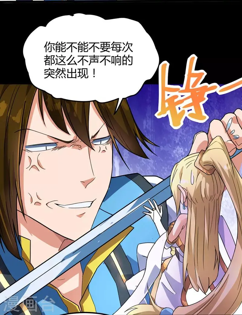 第10话 蓝纹血蟒 第5页
