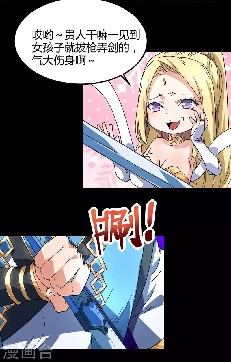 第10话 蓝纹血蟒 第6页