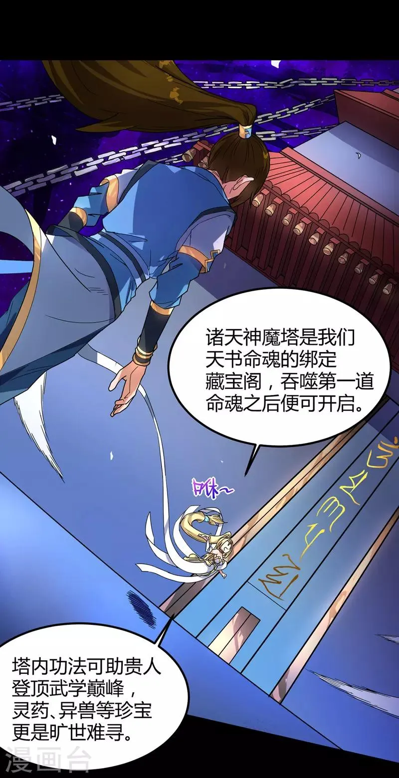 第10话 蓝纹血蟒 第8页