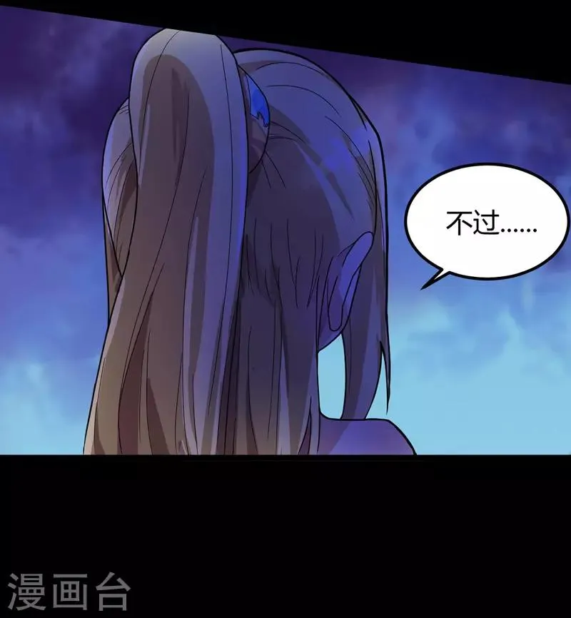 第10话 蓝纹血蟒 第9页